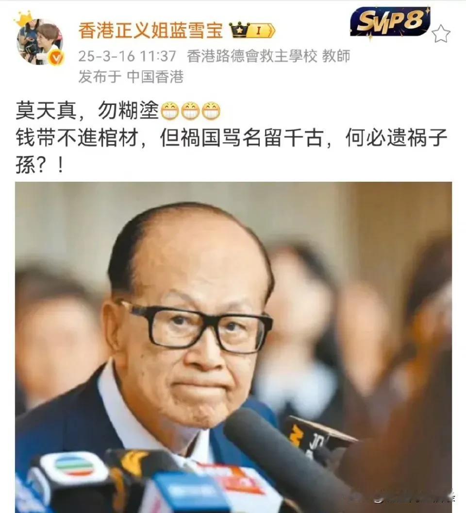 以前大陆人把李嘉诚奉若神明，现在口诛笔伐，香港人对李嘉诚更是厌恶到骨子里，香港媒