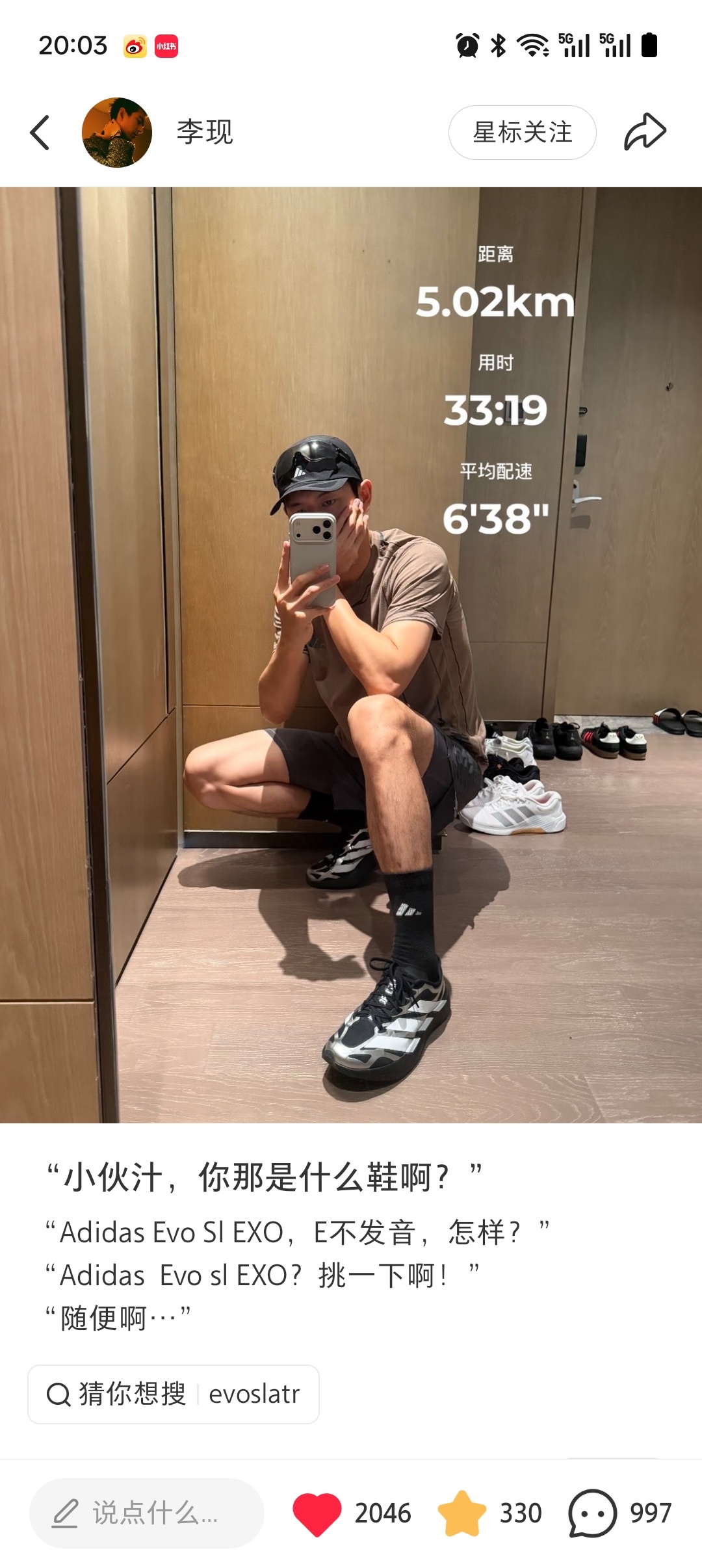 阿迪:广子终于轮到我了！ 