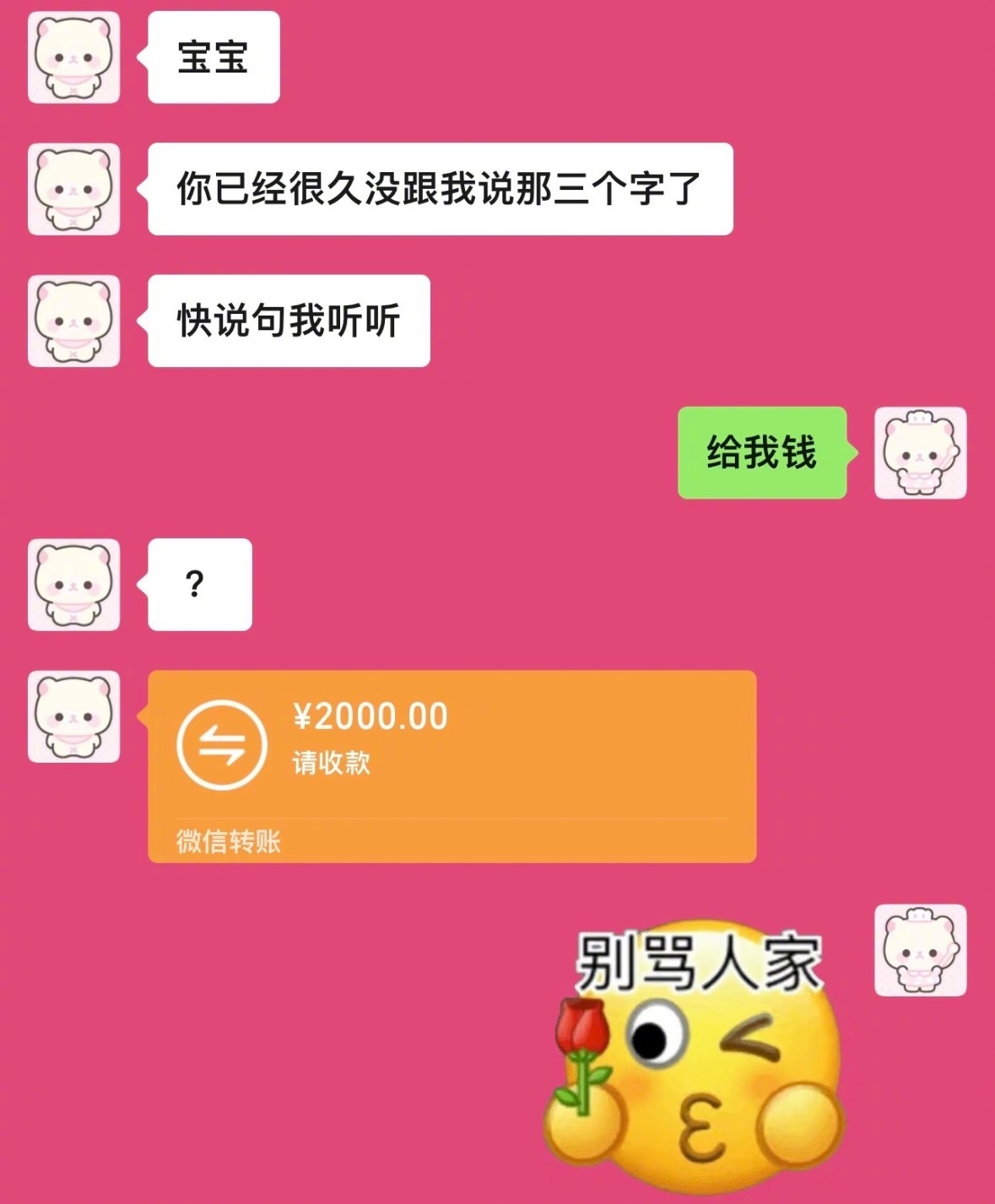 如何从普通情侣发展成对抗路情侣 ​​​