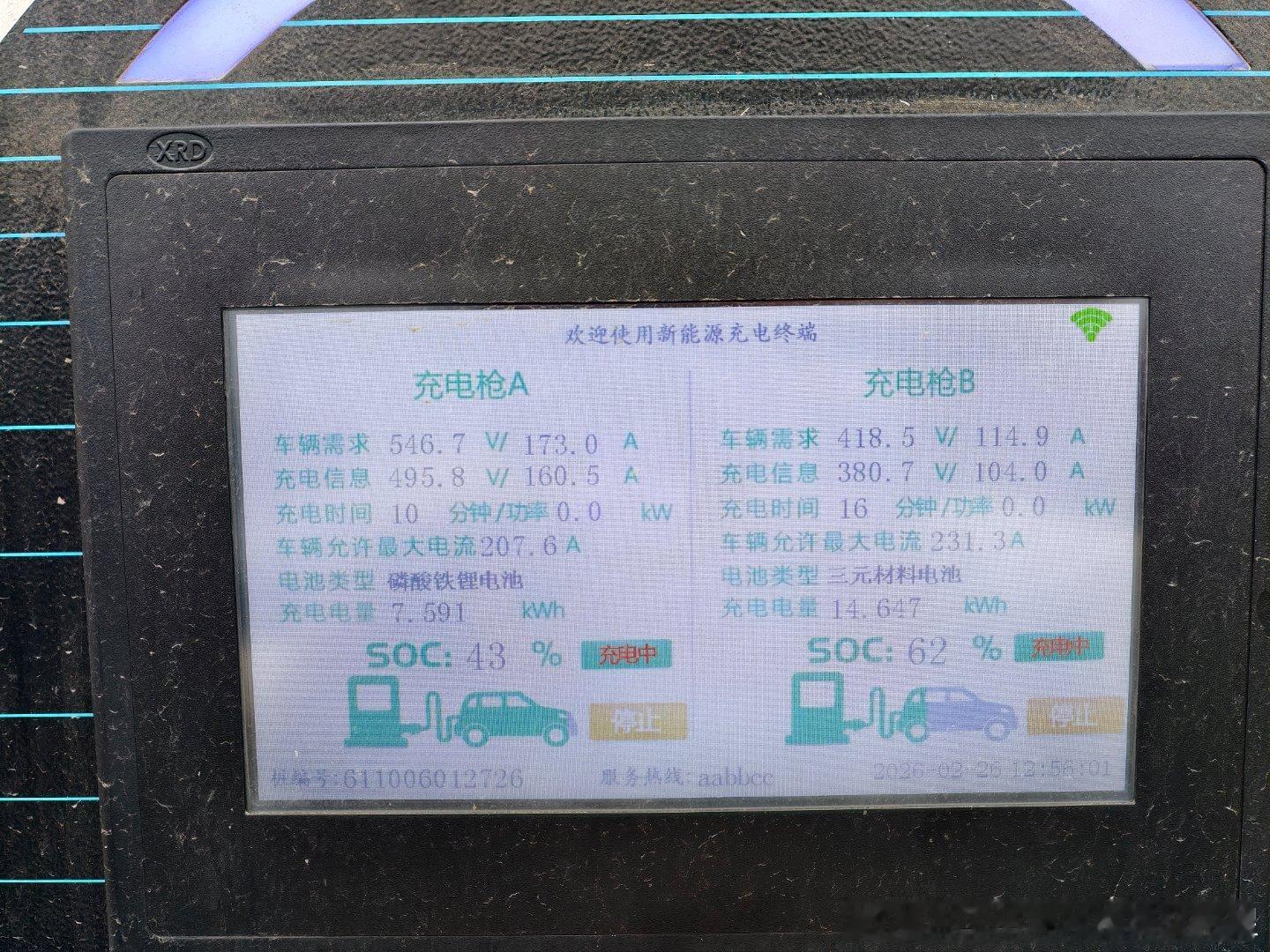 高速上遇到问界m7和方程豹钛7共用一个充电桩都是一半电量左右钛7 功率94kw 