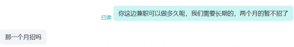 146又莫名其妙被昨天面试爽约不接电话 然后今晚突然打过来骂我是骚扰电话的候选人