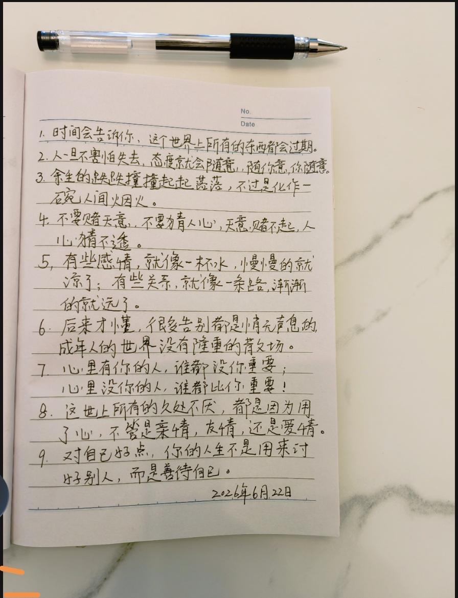 今天特意拿出自己手写的摘抄本子，报名晒图笔记大赛，也算记录我抄书起步的第一天，心