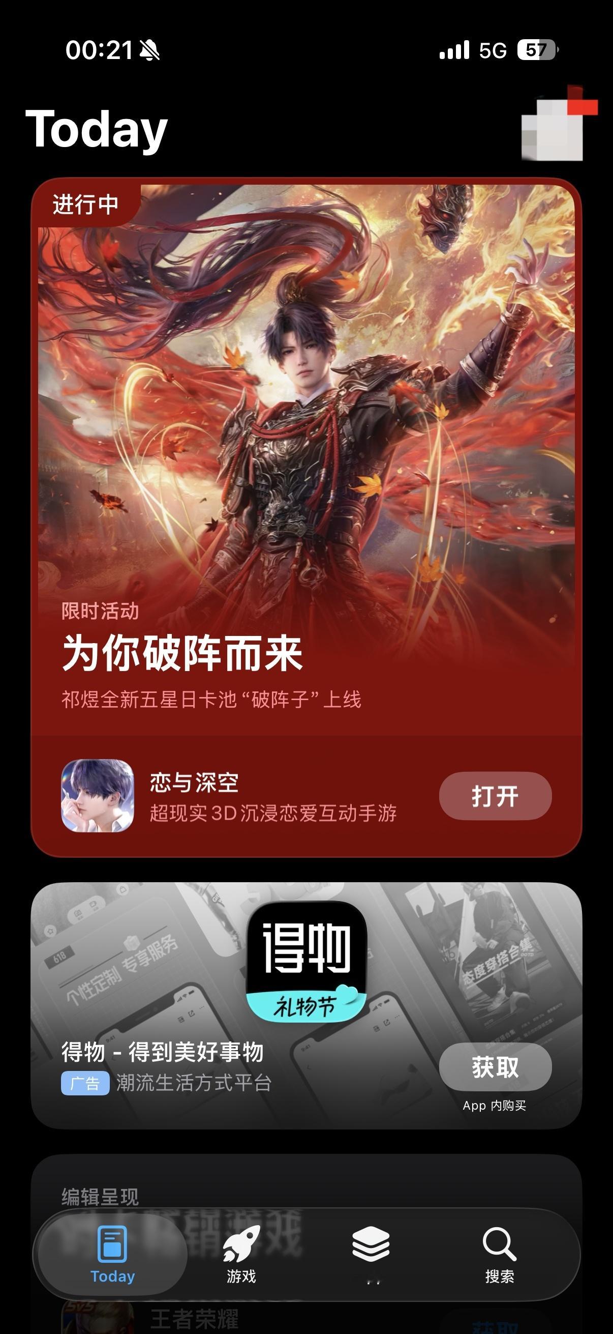 为你破阵而来🥹（pad刷不到气煞我也） 
