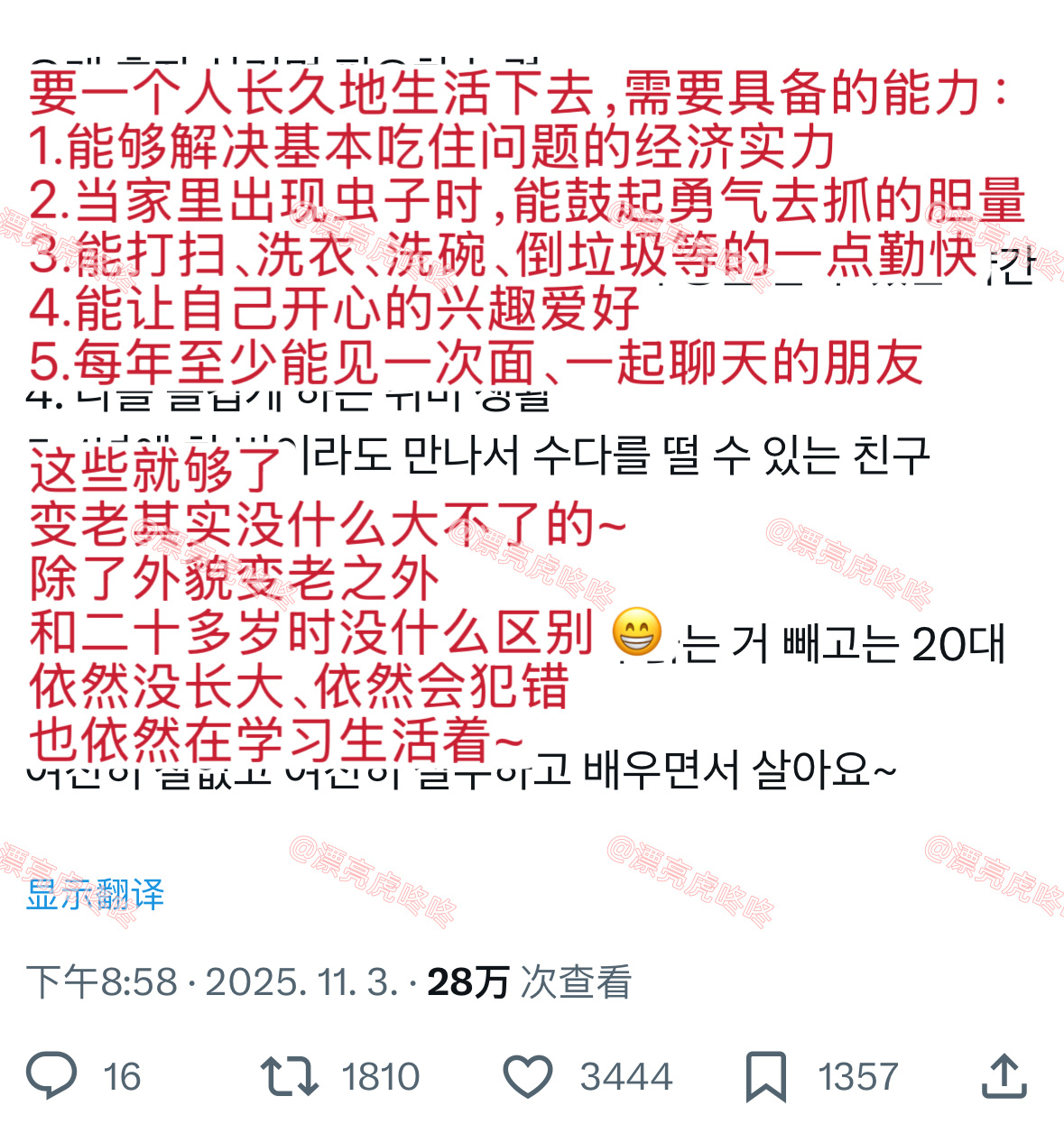 【twi】要一个人长久地生活下去，需要具备的能力： ​​​