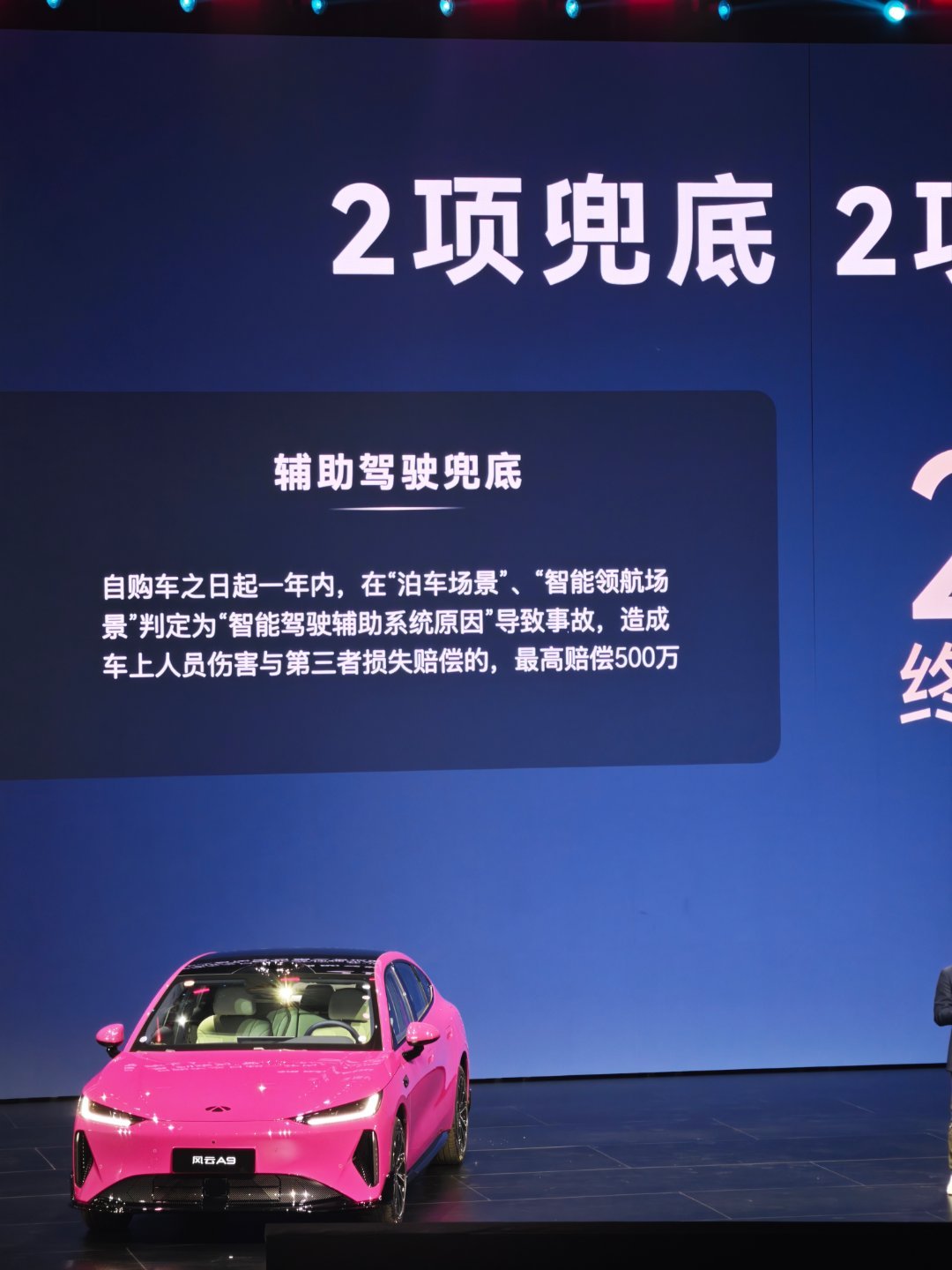 奇瑞也宣布辅助驾驶兜底，泊车和智能领航都兜底 