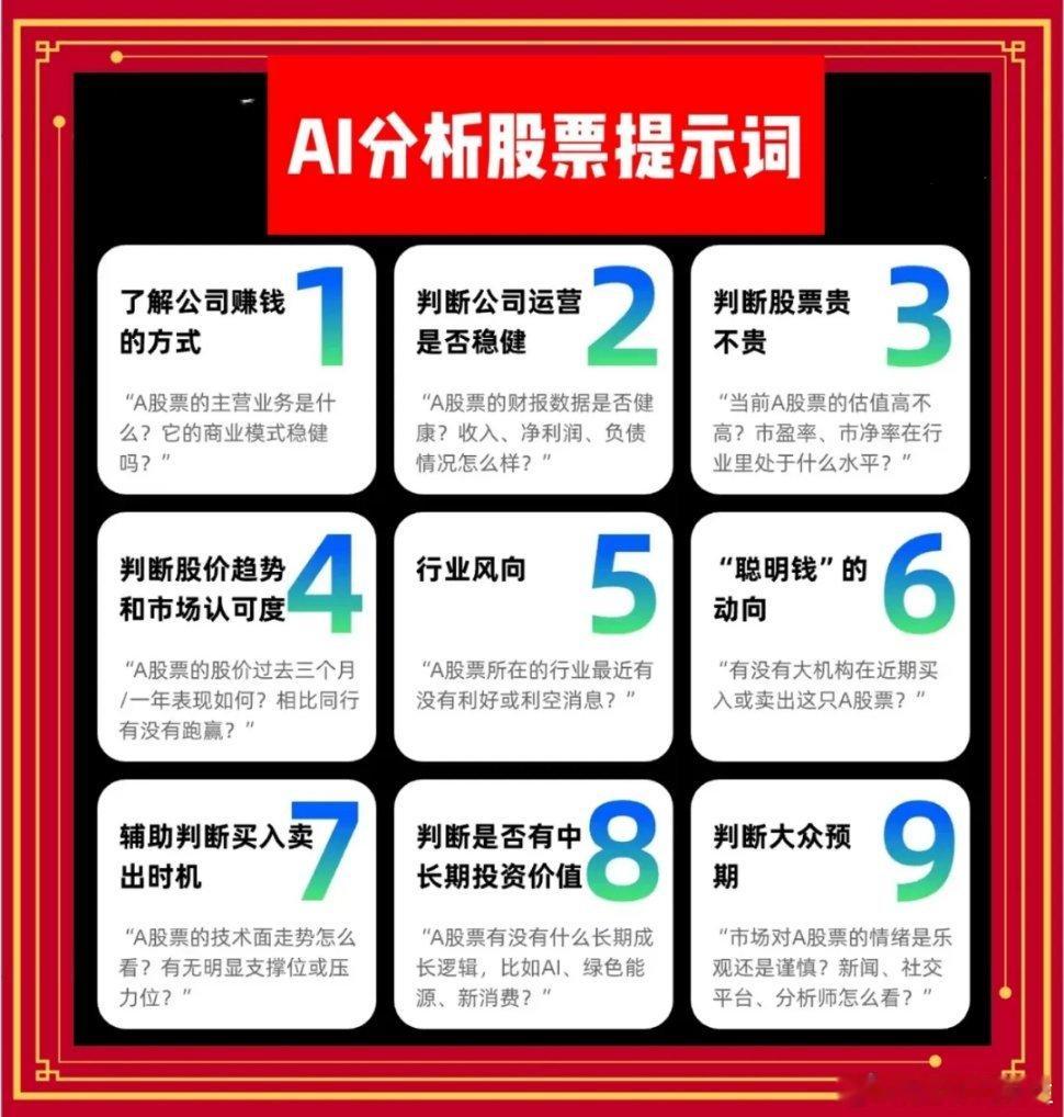 AI选股九问：快速判断好不好一问主业：让AI复述公司主营业务，把晦涩公告翻译成“