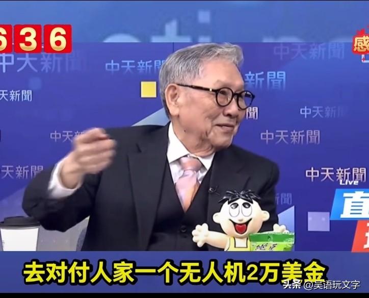 美伊战争开打，以色列牢不可破的铁穹系统被突破，被台退将帅化民嘲笑赖清德，不是要引