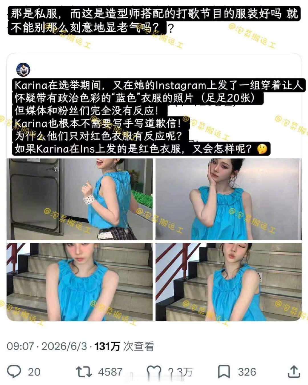 柳智敏在选举期的服装引争议柳智敏在选举期的服装 柳智敏在选举期的服装 引起讨论关