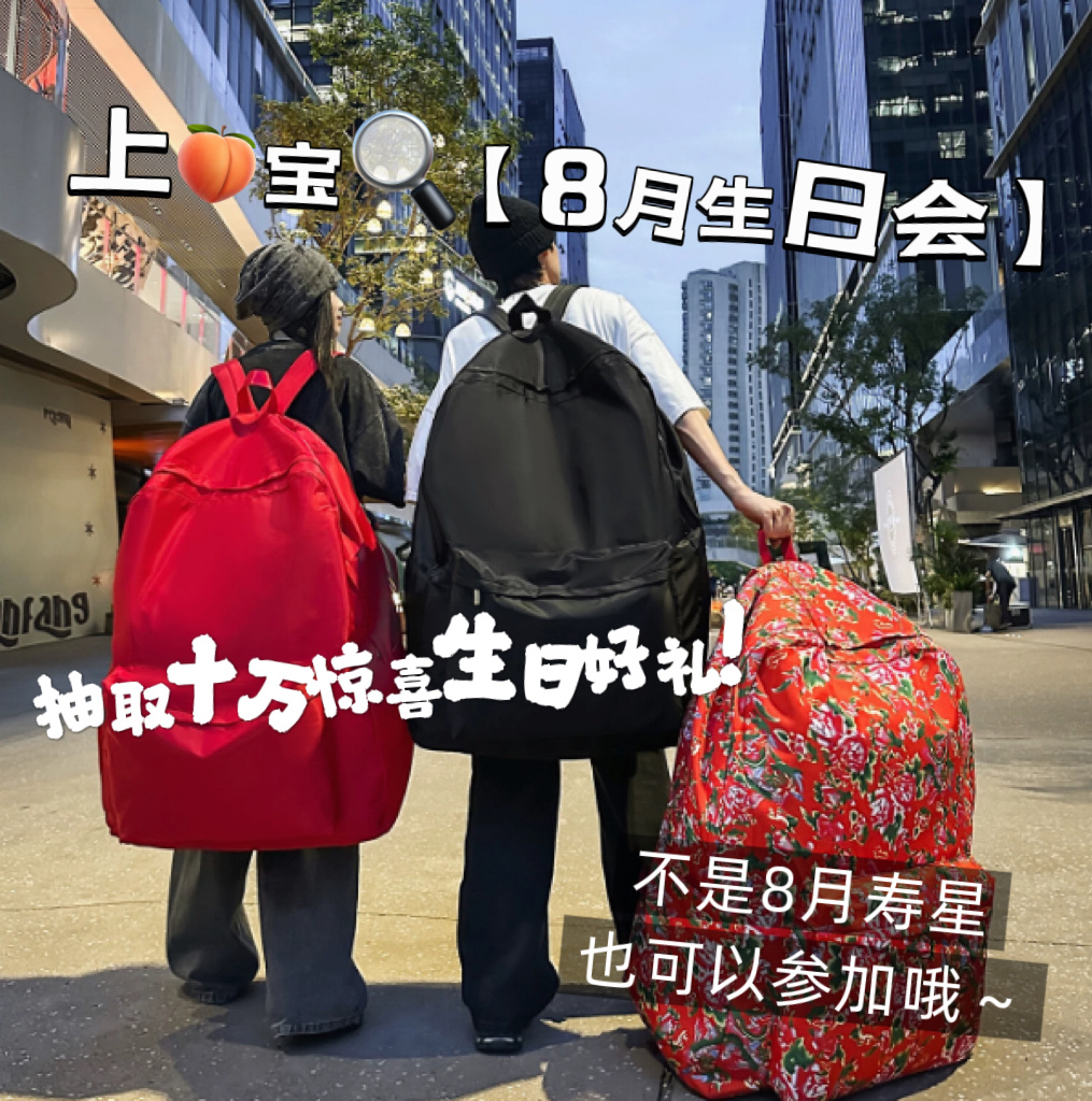淘宝送你生日大排面淘宝生日会淘出666今年生日不用费心准备惊喜，淘宝生日会直接配