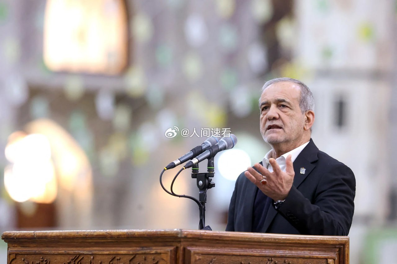 伊朗据以色列第12频道报道，美国政府认为仍有可能与伊朗总统马苏德·佩泽什基安进行