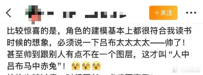 吕布怎么长得这么爽 谁看完直接把吕布截图设成屏保！本以为老IP很难出新意，没想到