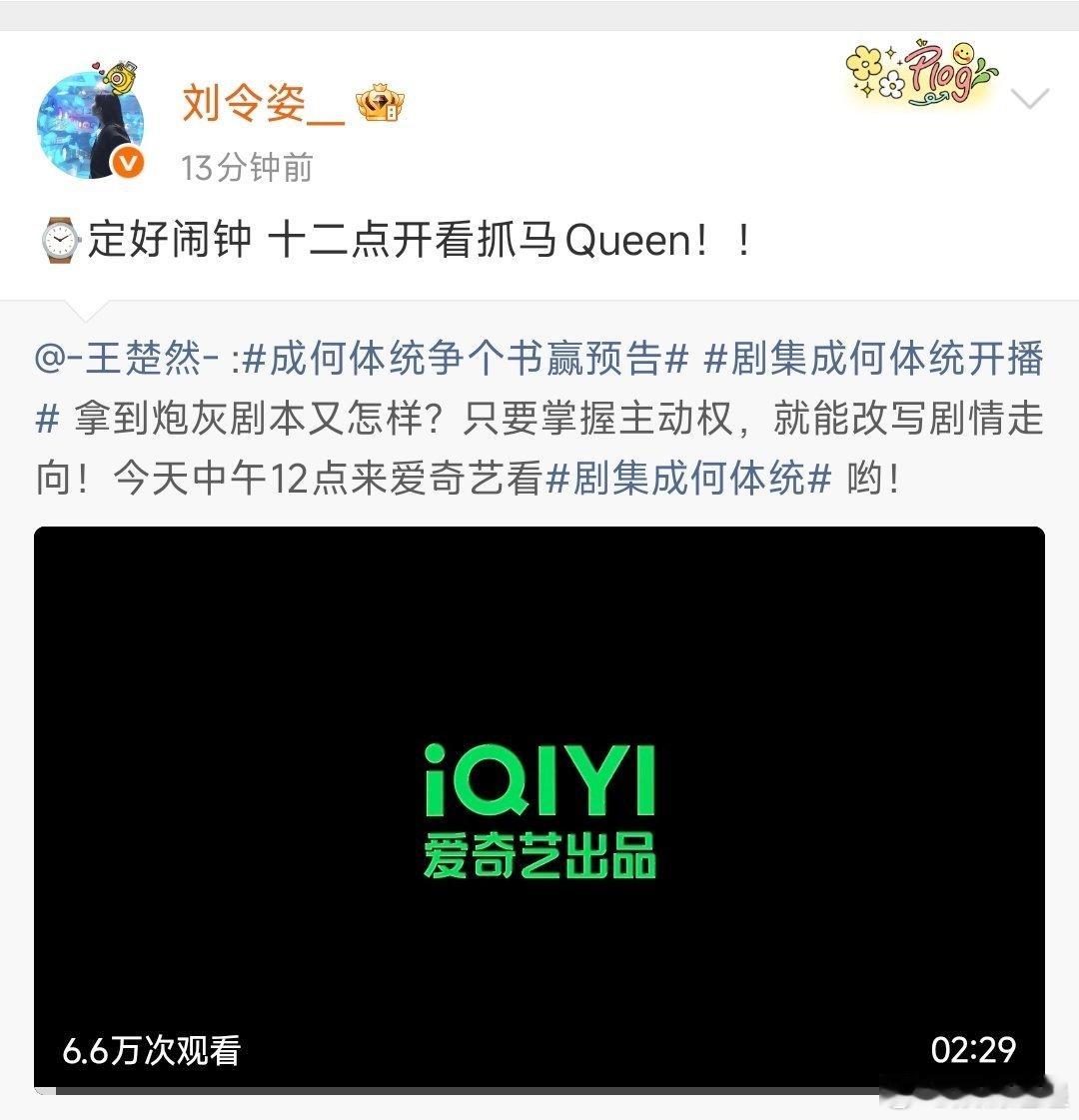 王楚然丞磊人脉王楚然丞磊摇人 好好 