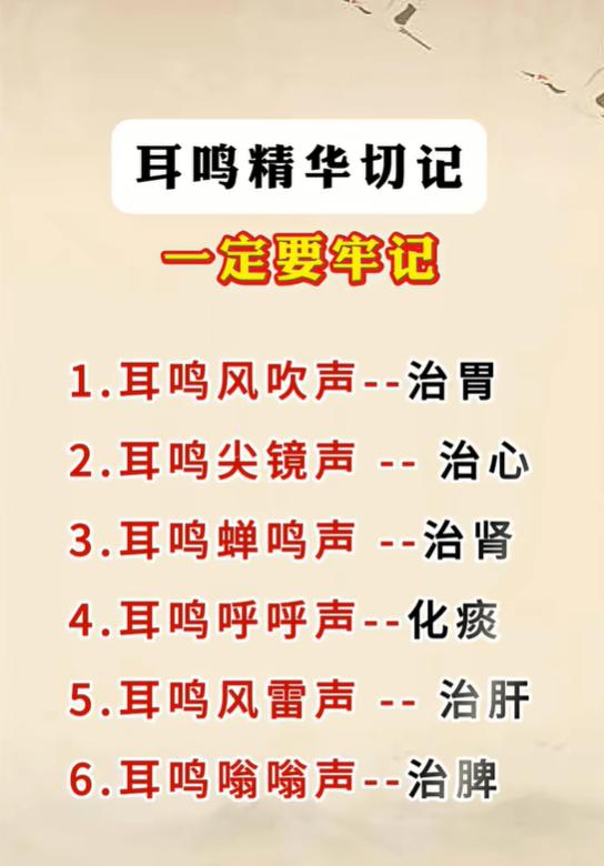 听耳鸣的声响，辨别内在脏腑问题
