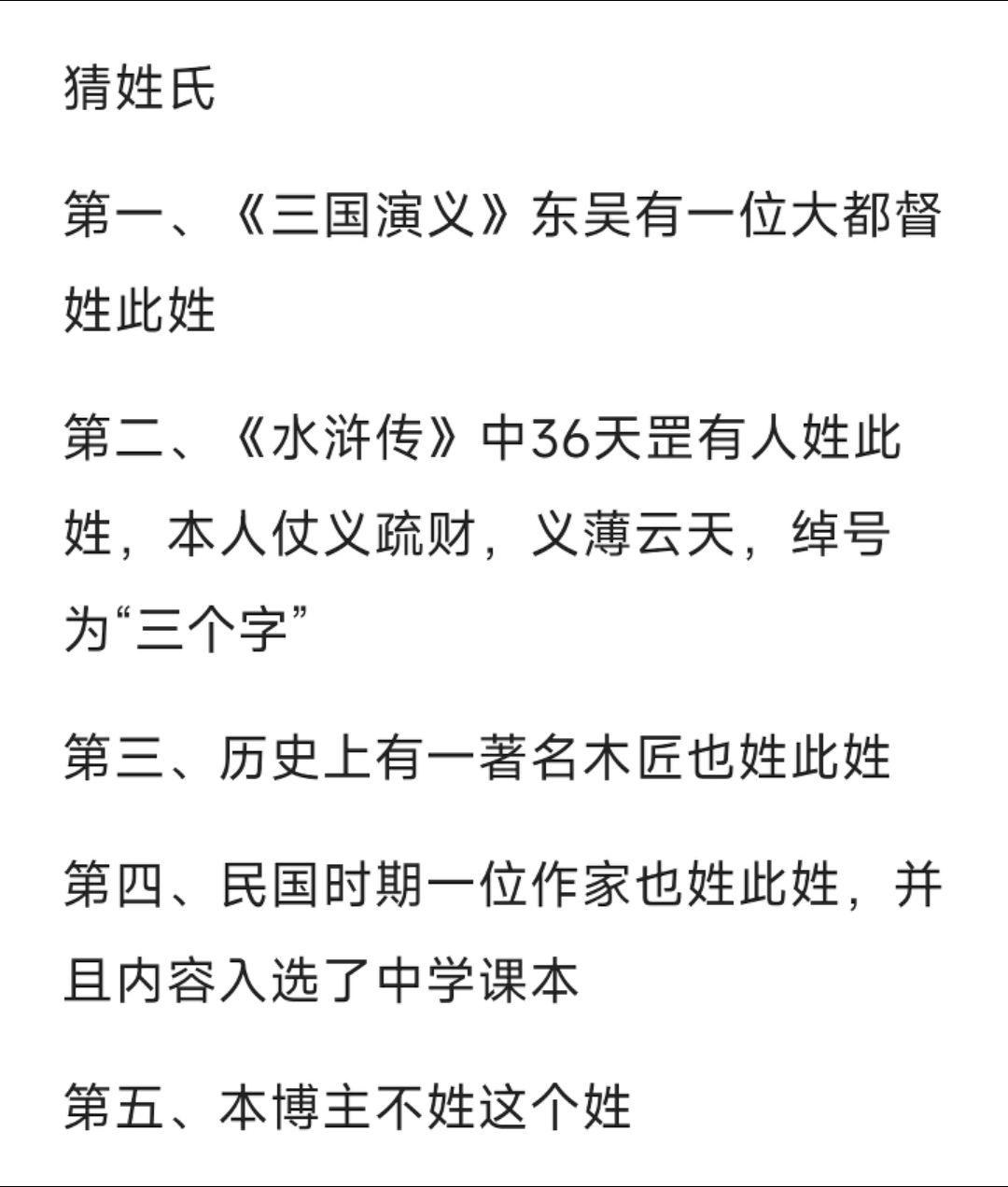猜猜他是谁？