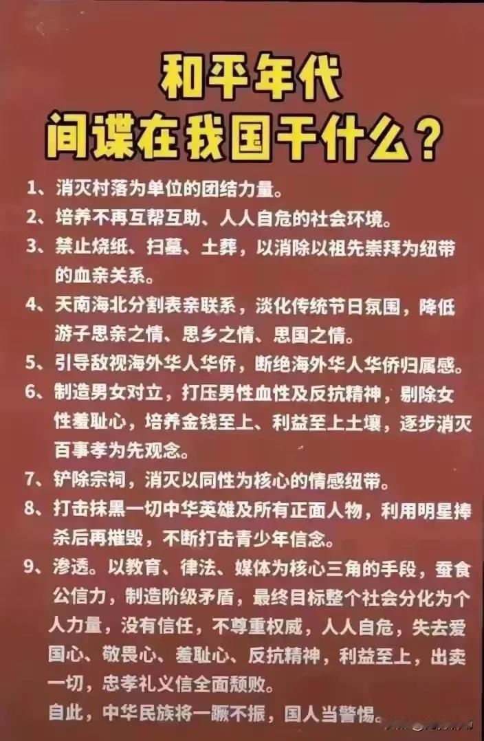 他们就是想用一切手段切断我们五千年文化血脉，让我们把进我的拳头张开，变成五根手指