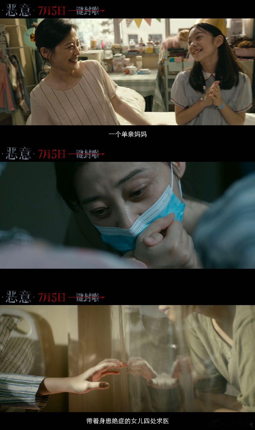 恶意预告到底谁在说谎  《恶意》预告悬念丛生，“谁在说谎”像团迷雾。每个人看似都