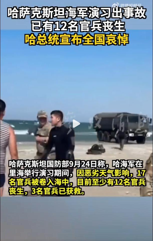 哈萨克海军“大清洗”，哈萨克斯坦海军第一副司令被逮捕拘留，原因是其涉及里海哈萨克