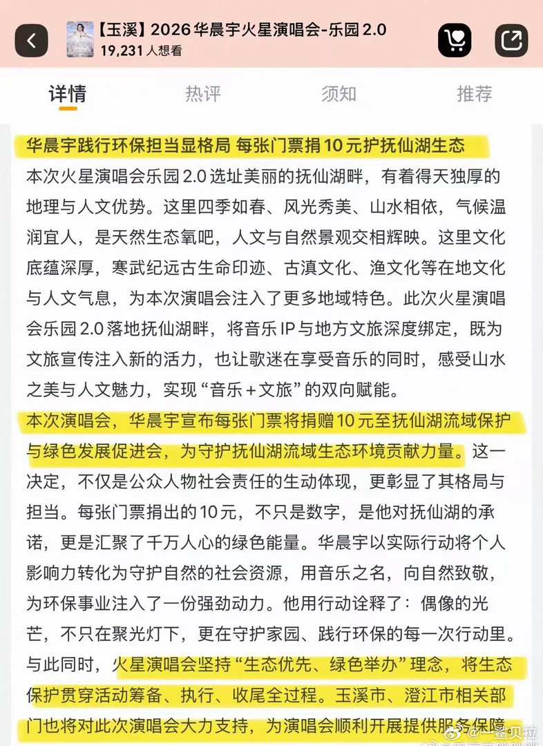 华晨宇的格局十二年初心不改，始终坚守热爱与真诚。用音乐传递力量，用格局诠释这才是