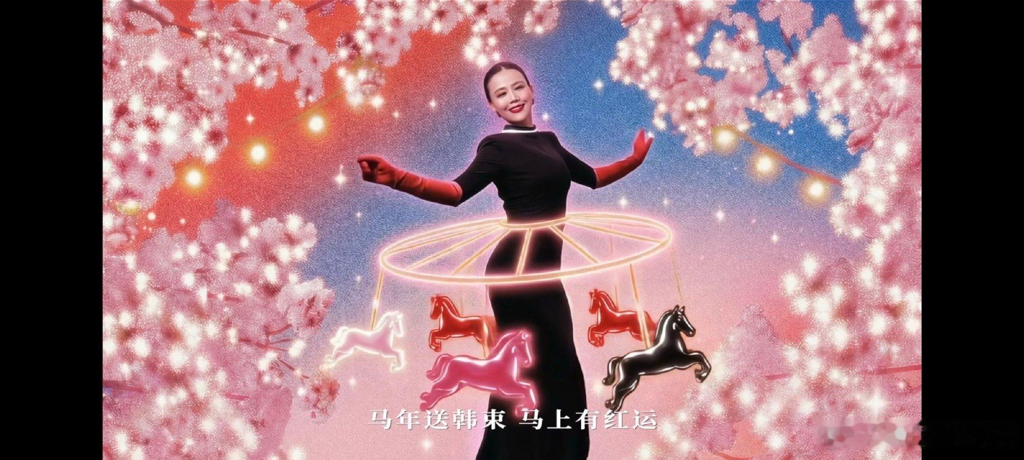 马年送韩束马上有红运韩束马思纯这个广告片哪个神人想的哈哈哈，家人哦，韩束是怎么做