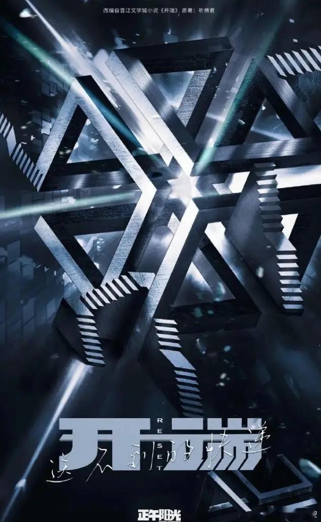 正午阳光第二部电影来了！正午阳光新电影《开端之送不到的快递》，即将官宣，主演张若