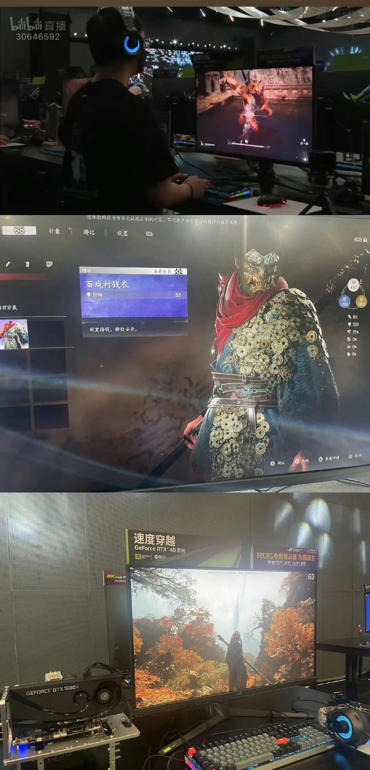 黑神话悟空今天在杭州公开测试，看着好激动，跟三年前放出的演示差不多。

说明游戏