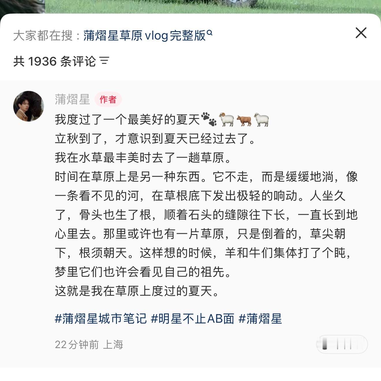 “时间在草原上是另一种东西。它不走，而是缓缓地淌，像一条看不见的河，在半根底下发
