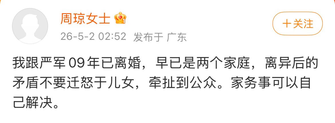 疑似严浩翔妈妈发博  | 严军发了一家四口照 真的越看越离谱，从头到尾全是精心设