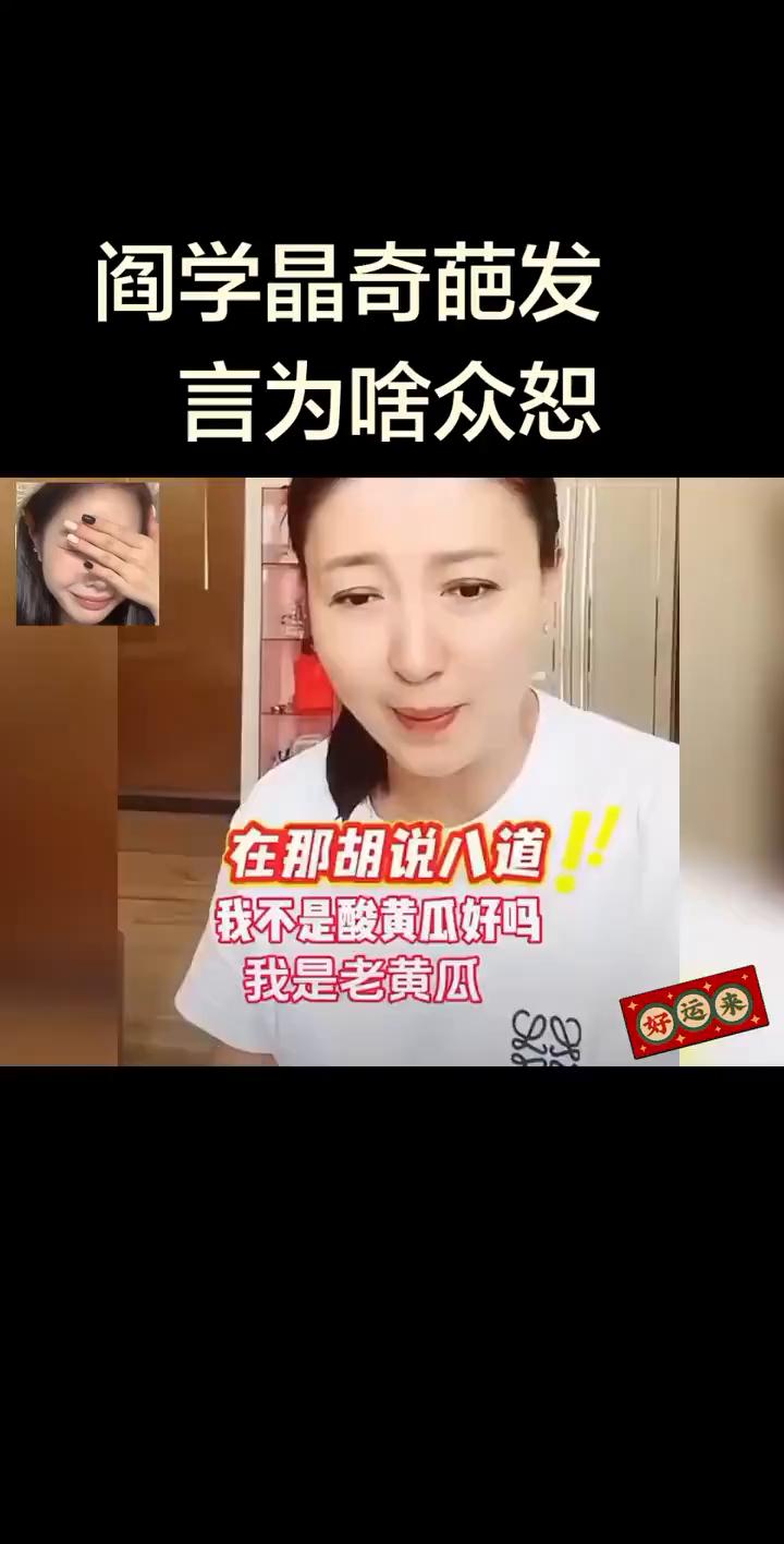 阎学晶奇葩发言为啥众恕在那胡说八道？
老农民上哪找工作？老农民就好好种地，种苞米