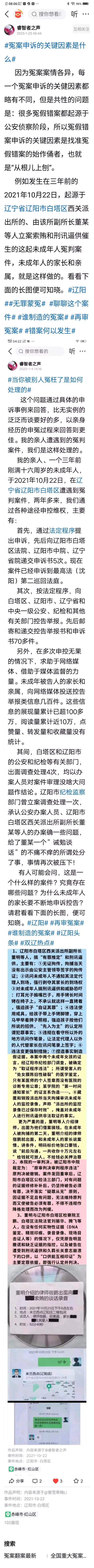 冤案申诉，何为关键？网友建言，诸君请看。