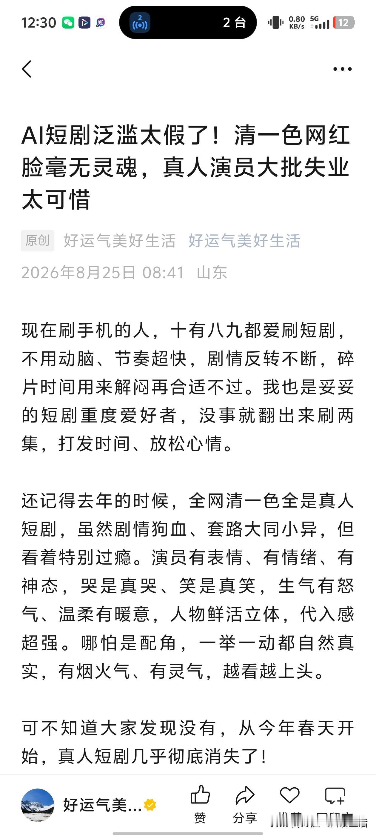 防不胜防！公众号刚发完，就被别人搬运到头条了
 
真的太闹心，做自媒体的朋友估计