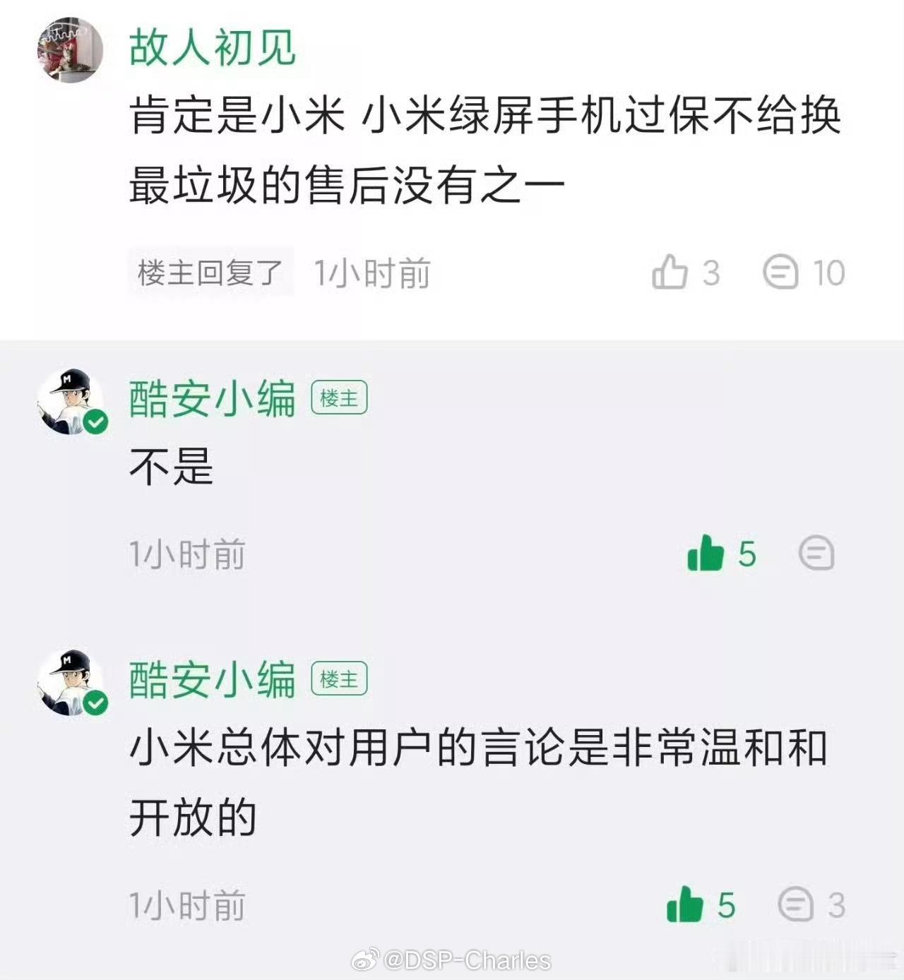 早 