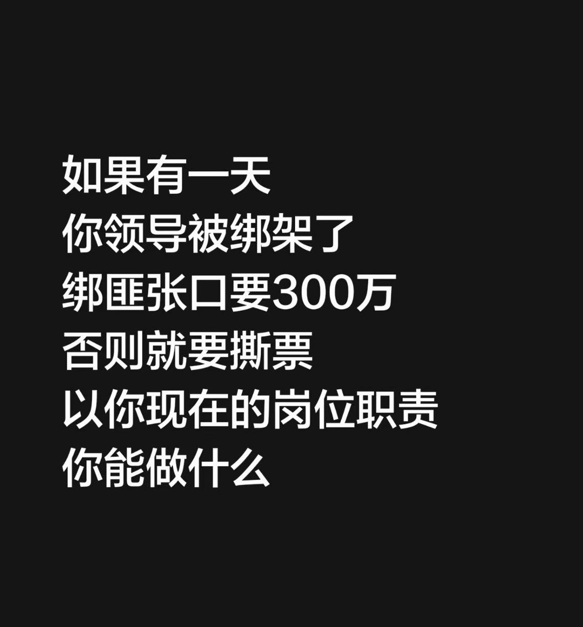 你可以做点什么？ ​​​