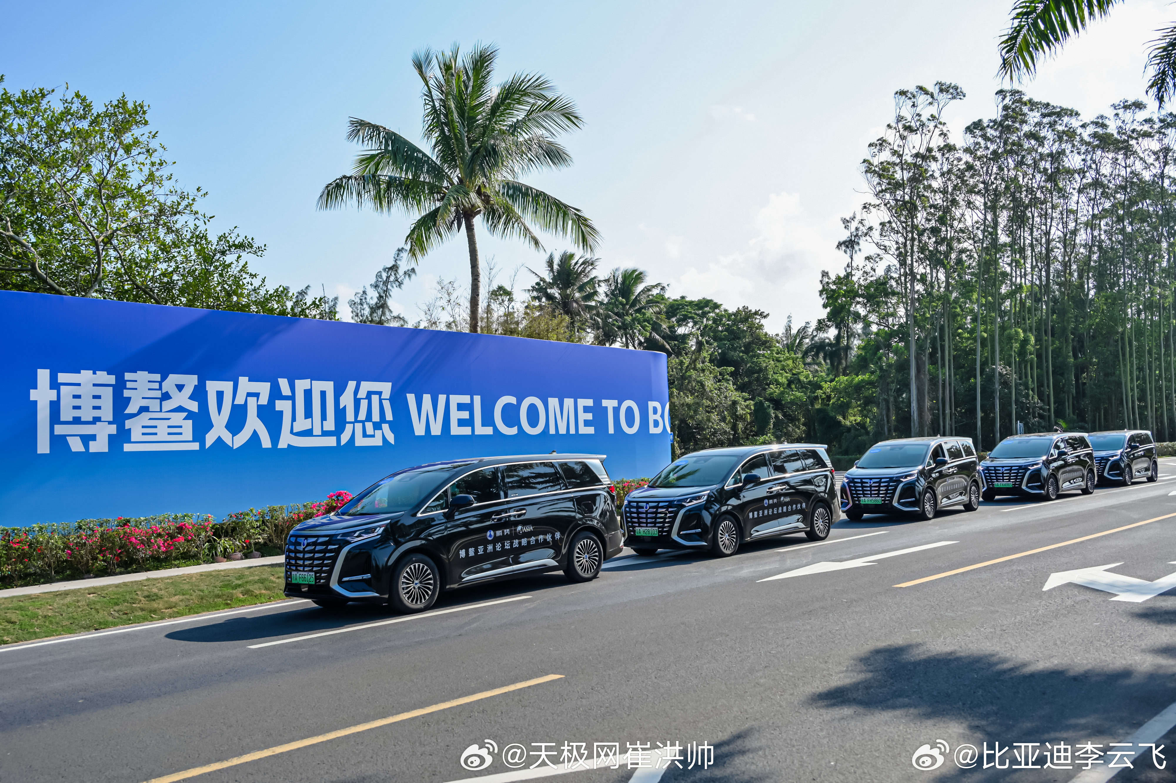 又是一年博鳌亚洲论坛，作为论坛的战略合作伙伴，腾势也去参加论坛活动啦！腾势D9做