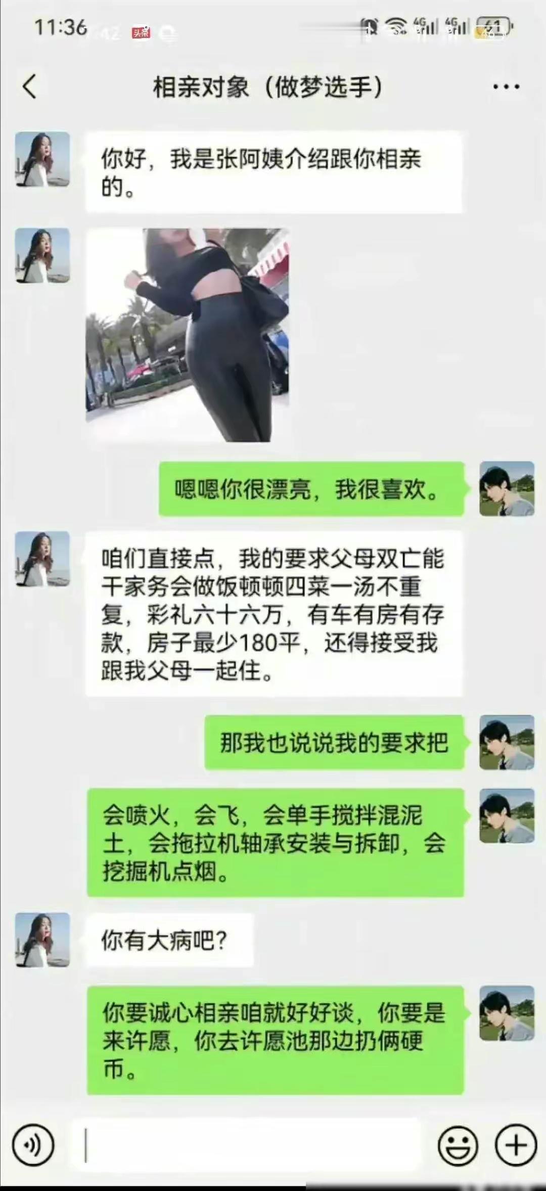 对这种女性就该用这种方式应对！ ​​​