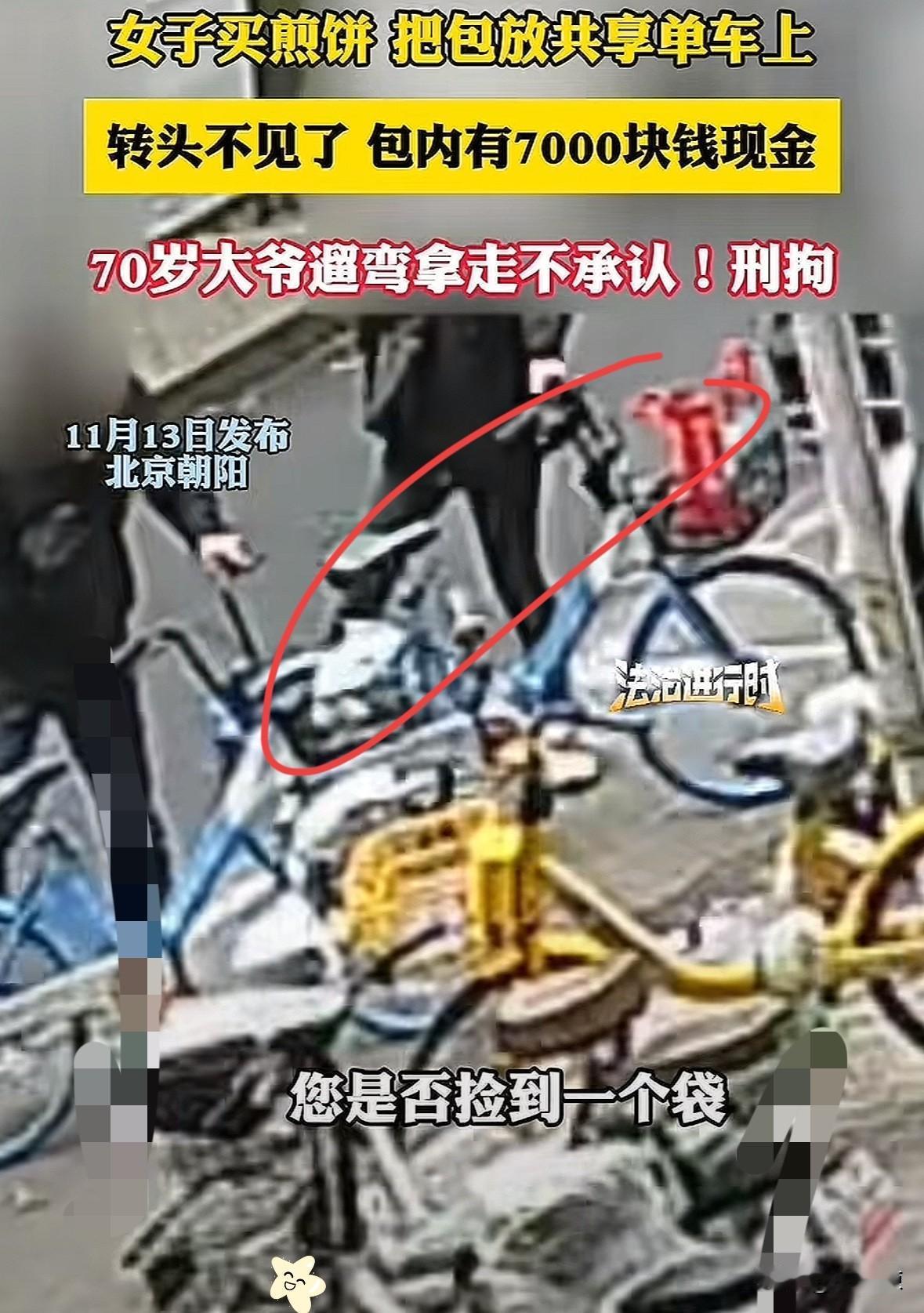 近日，北京一女子早上去上班的时候，路过一家煎饼店，就把共享单车停在了路边，女子买