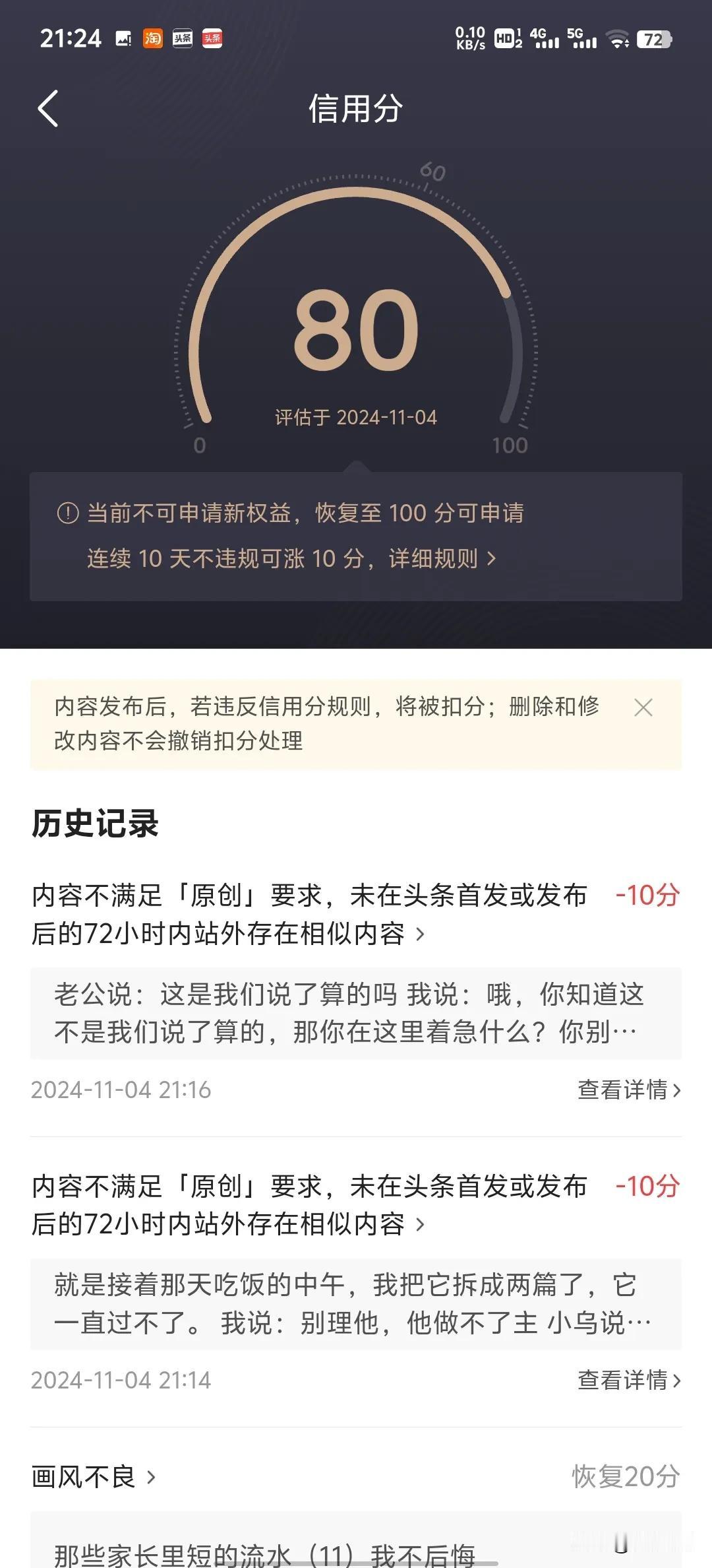 搞屁哟，亏死了它自己不显示我重新发了，又说我违规原创了，两个号都扣分了。
要命啊