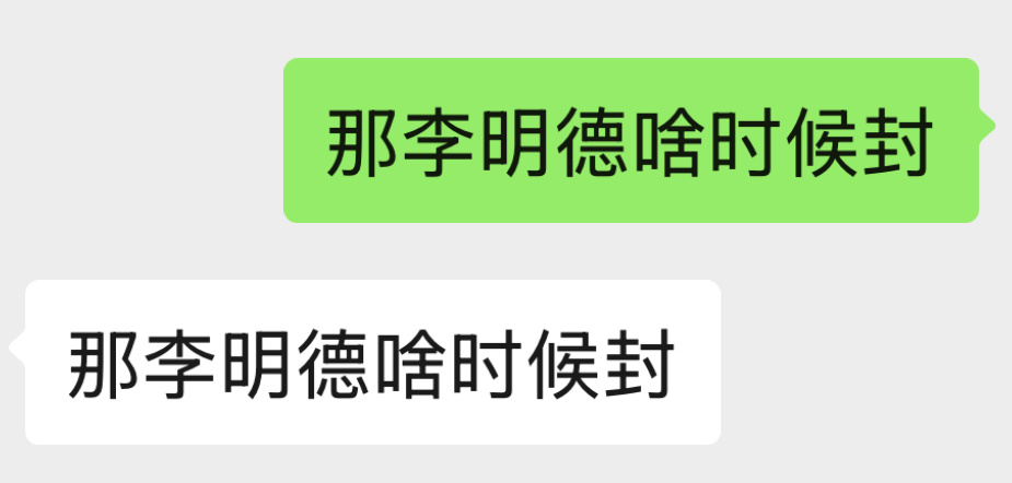 所有人都在问同一句话 