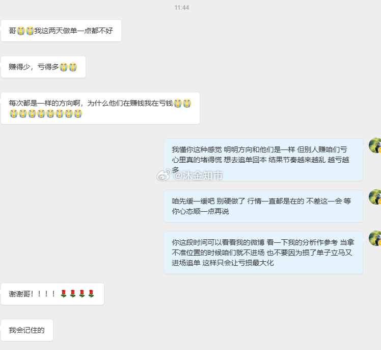 “财不入急门”这句话，相信粉丝们都听过。中午有个伙伴跟我倾诉，说方向明明跟别人一