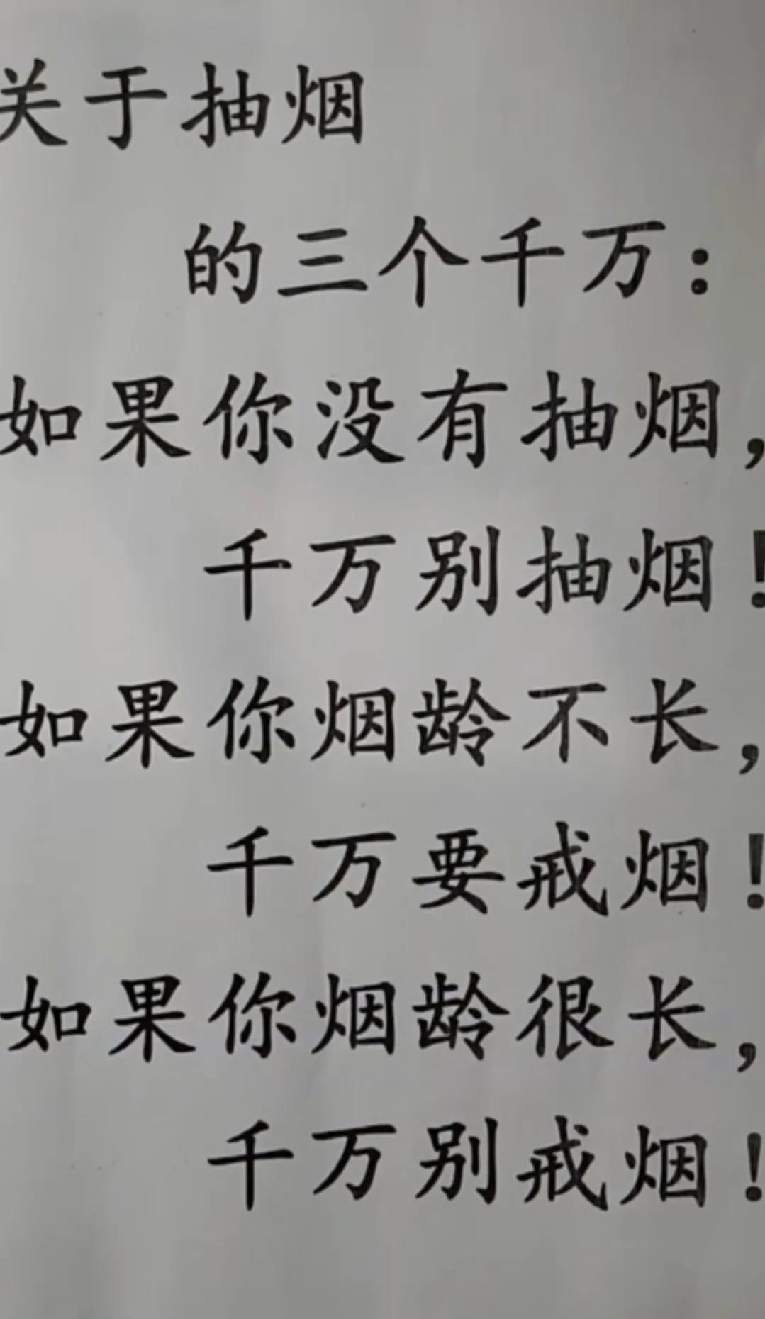 关于抽烟的三个千万：