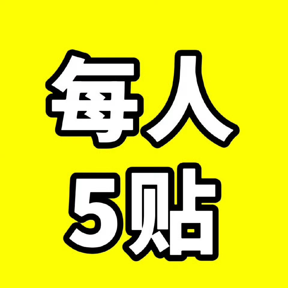 刷到的宝宝来一人5️⃣帖 