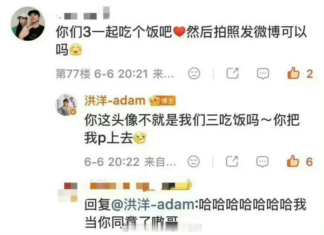 杨紫李现粉丝要求洪洋道歉，据说是因为他回复了杨紫、李现的CP粉，啊这