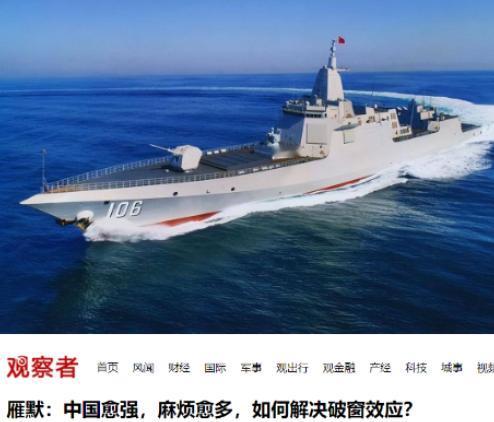 中国出现了其他国家没有的情况，其他国家是越强没人敢惹，我们是越强惹我们的人越多，