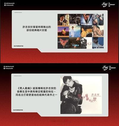 【明報即時】許志安細數華星時期低潮與突破 公開恩師梅艷芳舞台心法安仔坦言入行初期