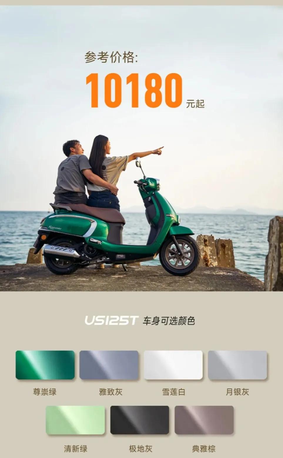 #有没有日本品牌踏板摩托车推荐#
济南铃木U系列的踏板摩托车吧。虽然我很想推荐新