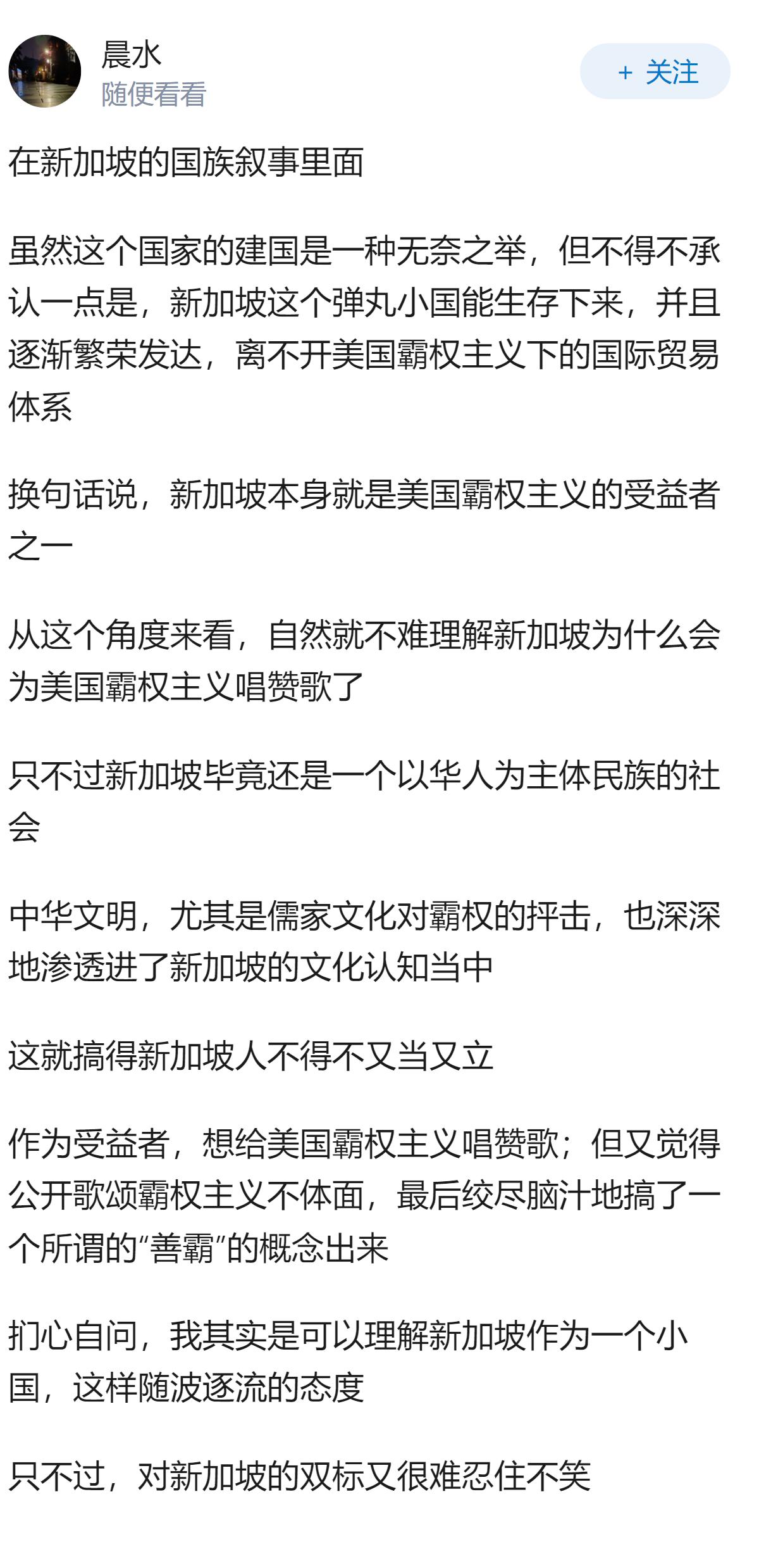如何看待新加坡联合早报把美国的霸权主义美化为善霸？