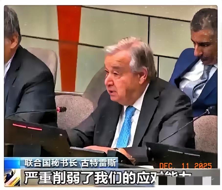 12月9日，联合国秘书长古特雷斯在认捐大会上发表讲话，呼吁各国增加对中央应急基金