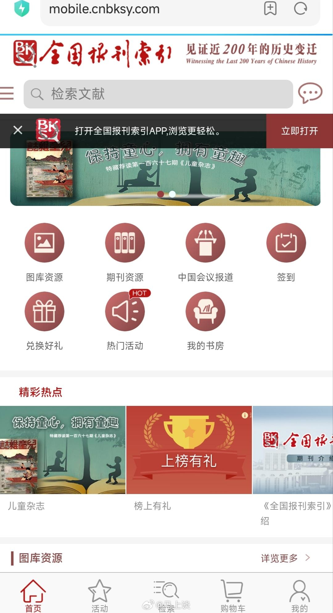什么是辟谣式造谣？看到一堆人“辟谣”徐焰将军从未撰写《赞颂施琅之谬误》，其中不乏
