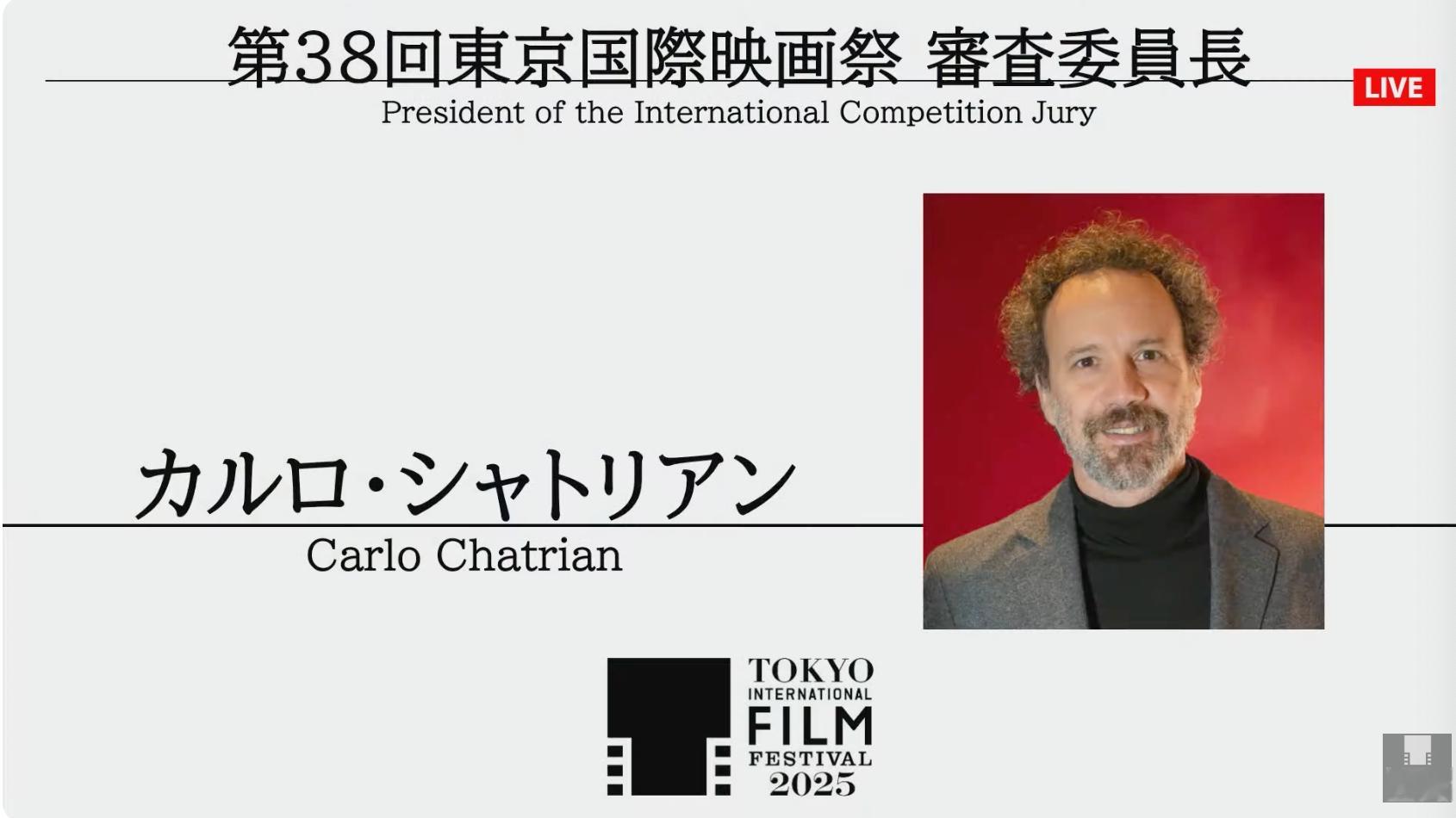 第38届东京电影节公布本届评审阵容：评审主席Carlo Chatrian，演员桂