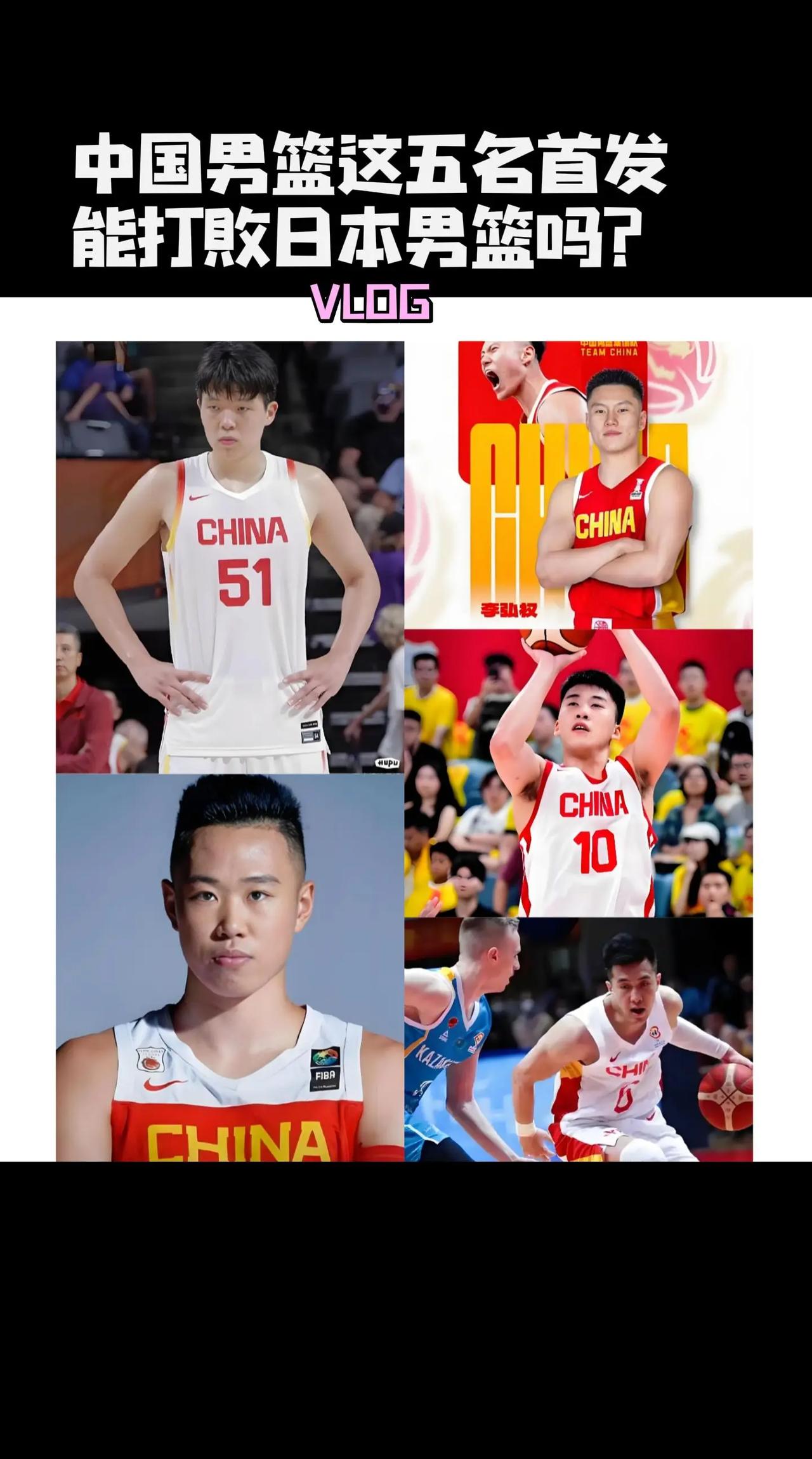 中国男篮最强首分同意吗？中锋:杨瀚森 大前锋:王俊杰 小前锋:李宏权 得分后卫: