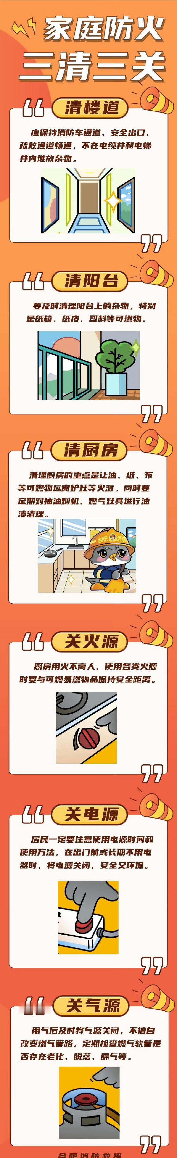 套内68平两室两厅的小家【预防家庭火灾务必做到“三清三关”】家中一点小火患就有可